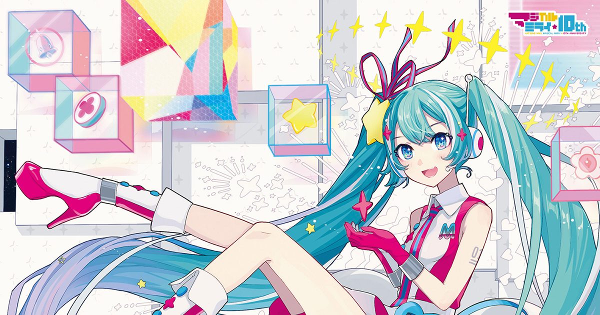 初音ミク、「マジカルミライ」10年の歴史を彩る豪華ボカロPが集結した