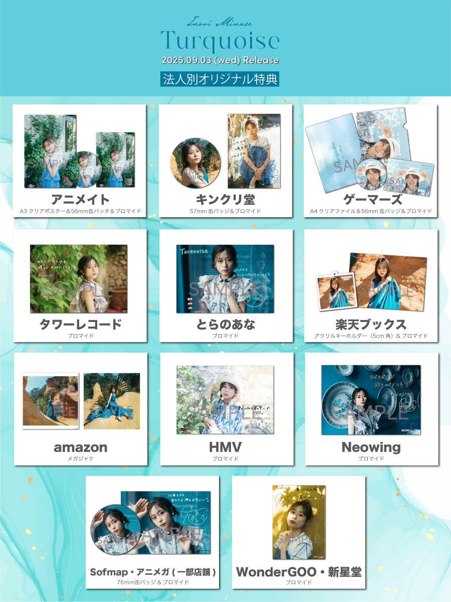 水瀬いのり、ベストアルバム『Travel Record』＆2ndハーフアルバム