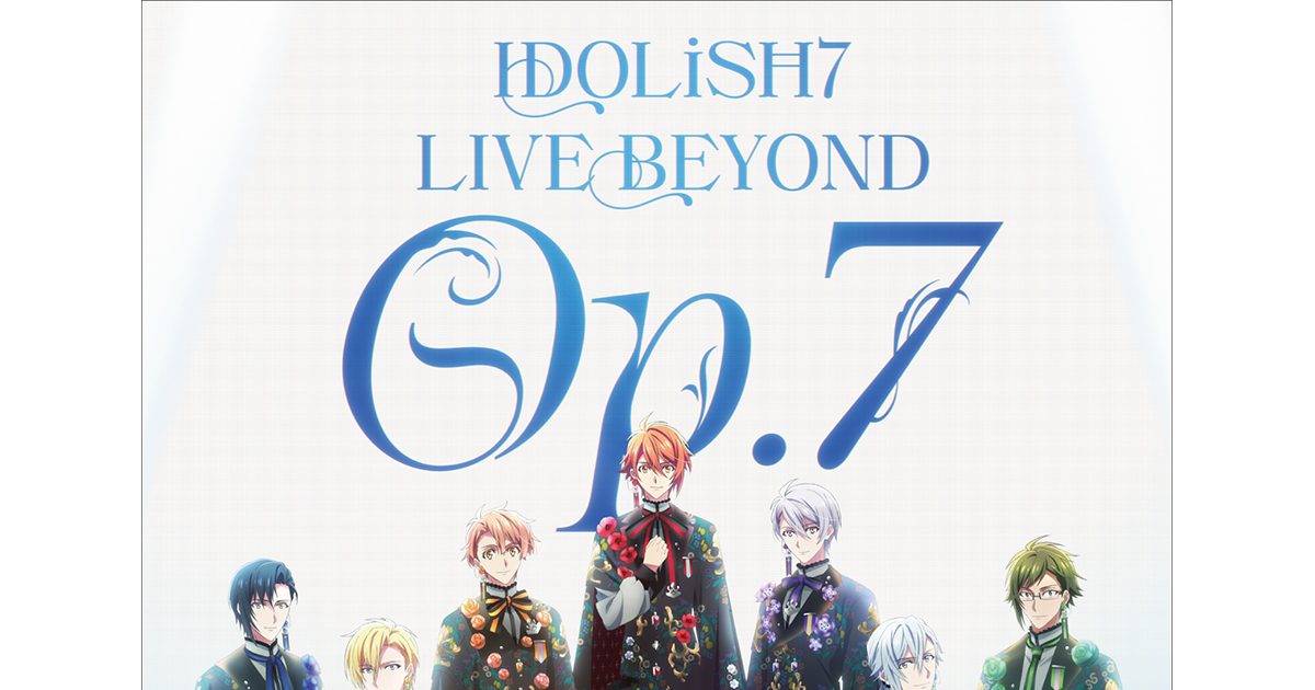 アイドリッシュセブン IDOLiSH7 LIVE BEYOND “Op.7” Blu-ray & DVD