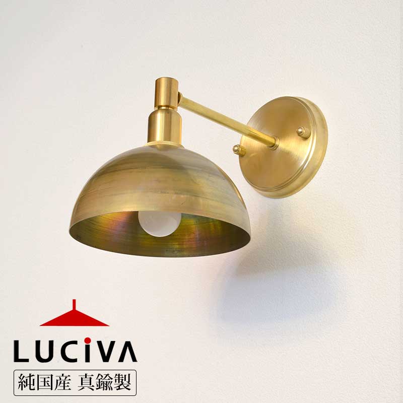 SSB901D 純国産インダストリアルライト 真鍮生地ブラケットライト