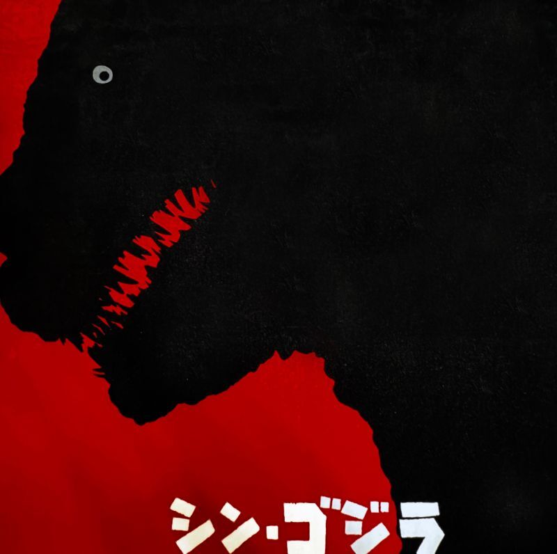 ゴジラ｜名入れバースタオル｜Lサイズ｜今治製｜ポスター｜バースVer