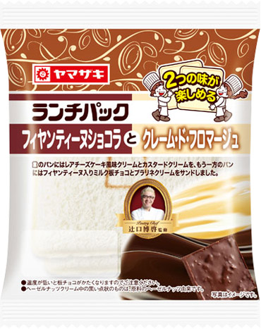 フィヤンティーヌショコラとクレーム・ド・フロマージュ | ランチ