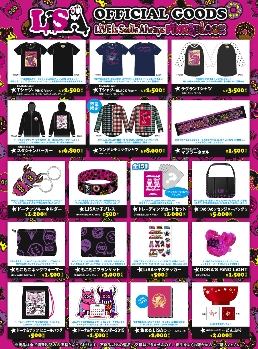 LiSA OFFICIAL GOODS
