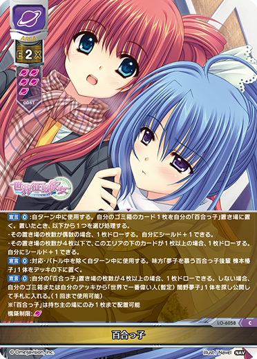 カードリスト || リセ オーバーチュア トレーディングカードゲーム