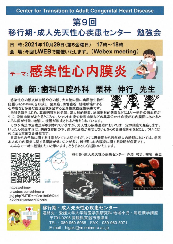 講演会 | 口腔顎顔面外科学講座