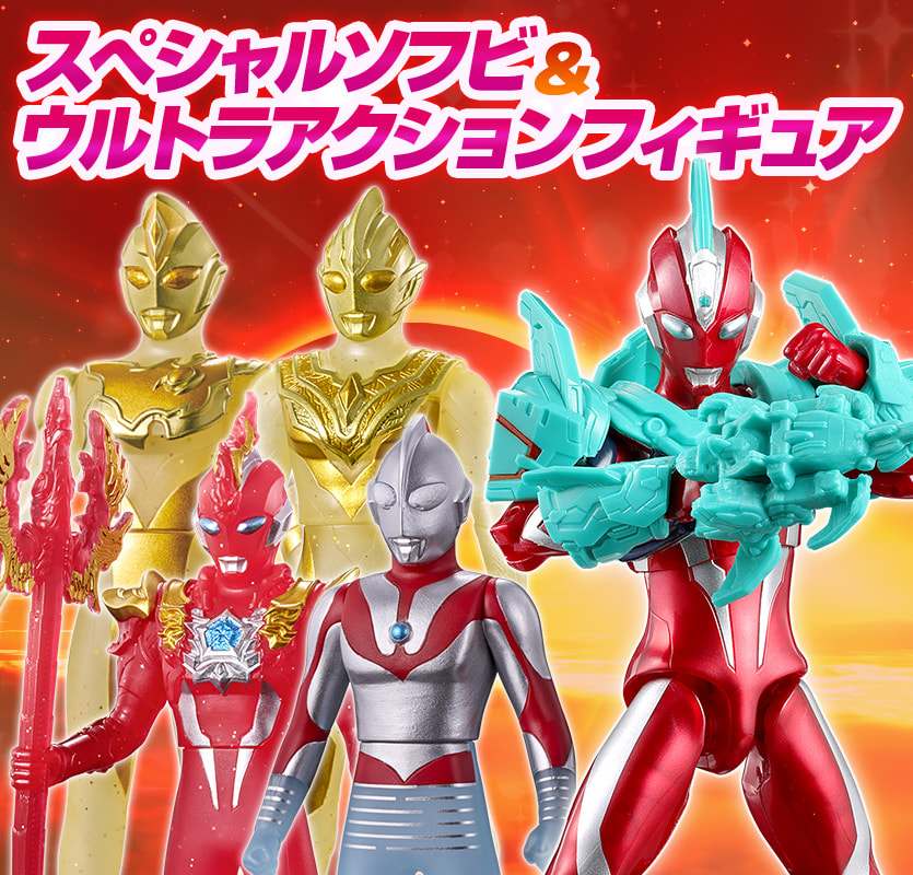 ULTRAMAN OFFICIAL SHOP ウルトラマンワールドM78 ONLINE