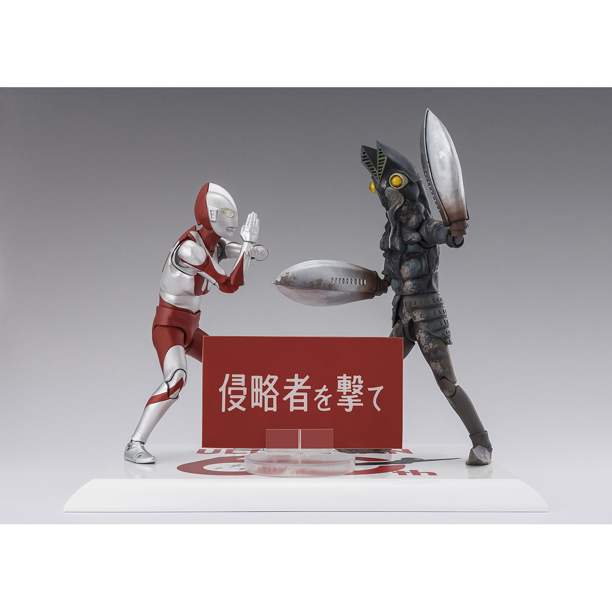 予約商品】S.H.Figuarts バルタン星人 60th Anniversary Edition