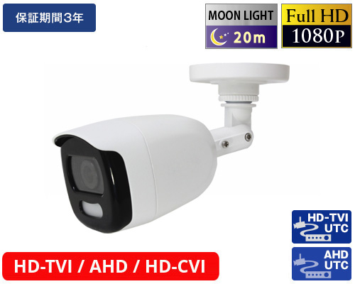 HD-TVI 200万画素防犯カメラ | AI-B100CV | 商品詳細ページ