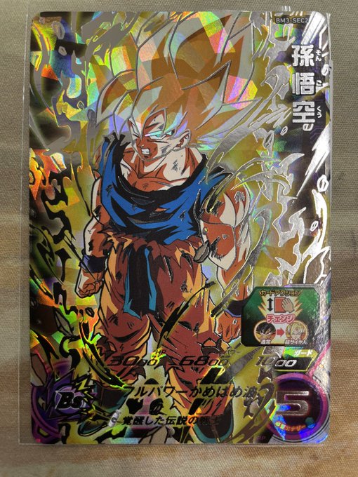 PSA10】BM3-SEC2 孫悟空 パラレル ドラゴンボールヒーローズ スーパー