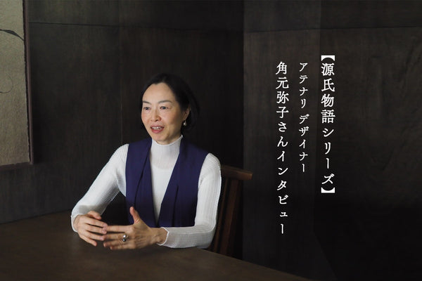 第11回：「六条御息所」《限定作品11/30（土）発売》『源氏物語』の