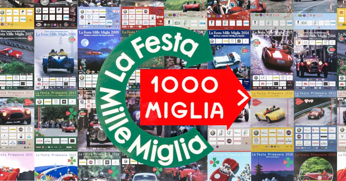 La Festa Mille Miglia | ラ・フェスタ・ミッレミリア 2023公式