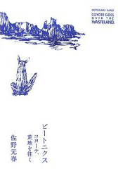 ナポレオンフィッシュと泳ぐ日 限定編集版 - Moto's Web Server