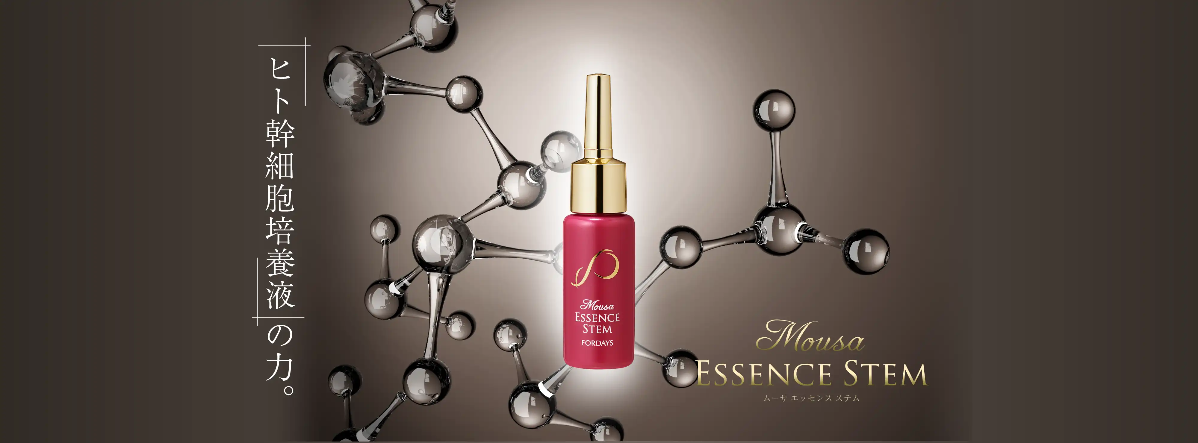 フォーデイズ ムーサ プレミアムライン