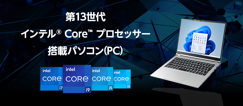 第13世代 インテル Core プロセッサー搭載パソコン(PC)｜マウス