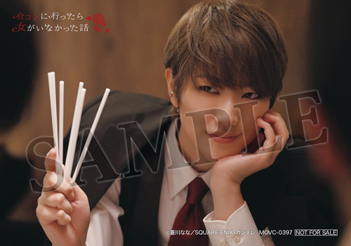 BD】ドラマ「合コンに行ったら女がいなかった話」 - movin☆on