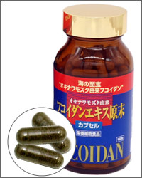 フコイダンエキス原末【特価で販売中!】