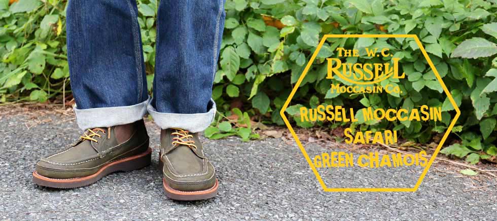 サファリ グリーン シャモア（SAFARI GREEN CHAMOIS）の詳細ページです