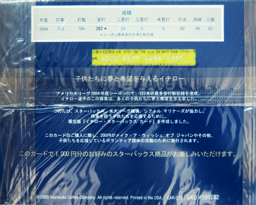 スターバックスカードコレクション