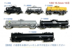 こだわりの鉄道模型専門店 モデルワム