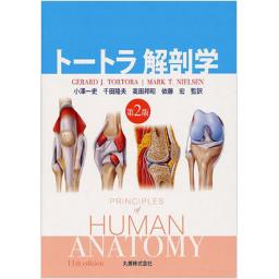 商品詳細ページ | メディカルブックセンター