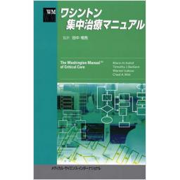 商品詳細ページ | メディカルブックセンター