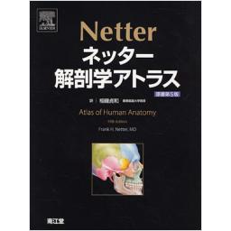 商品詳細ページ | メディカルブックセンター