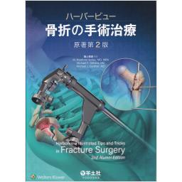 商品詳細ページ | メディカルブックセンター