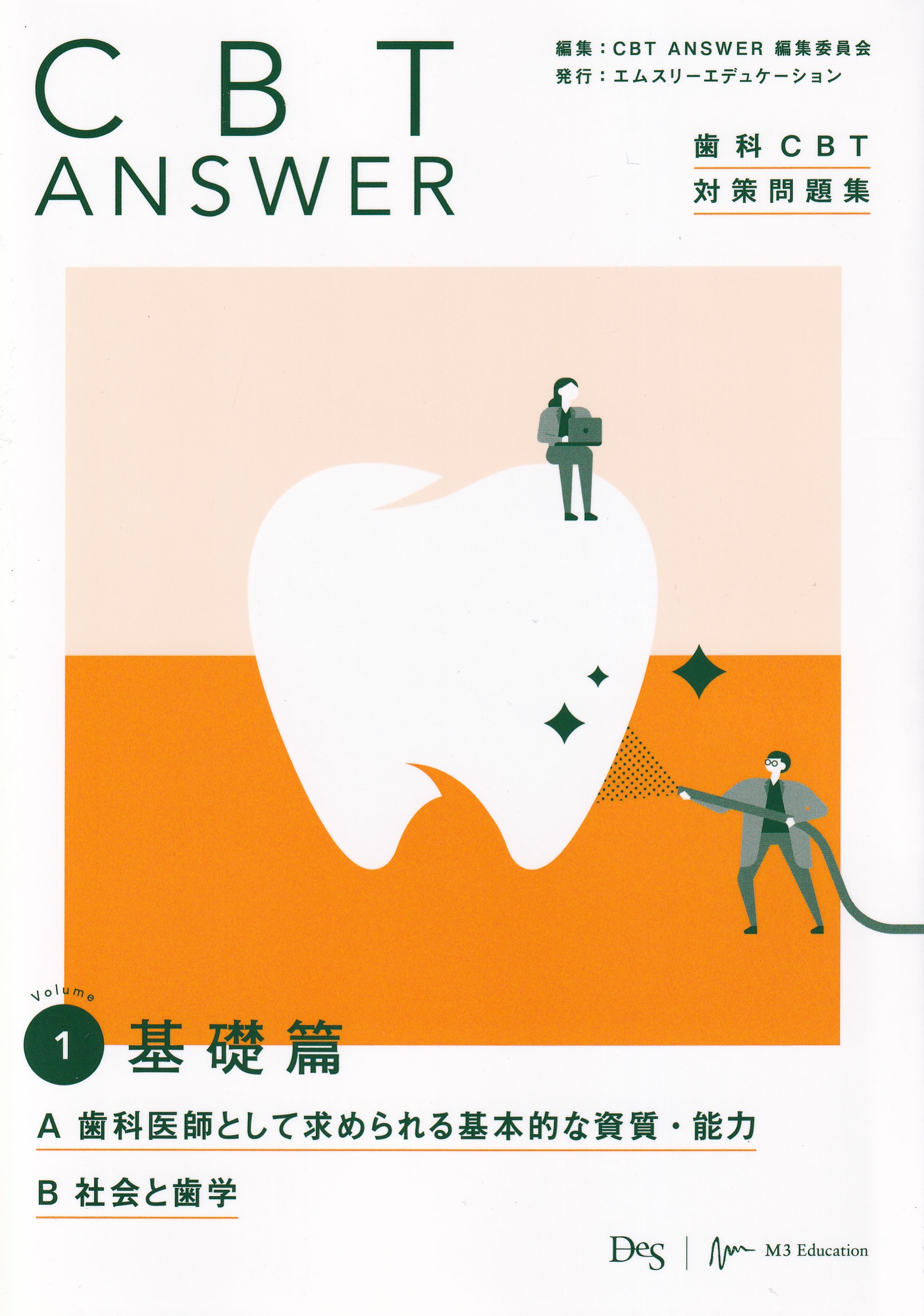 CBT辞典、2巻セット T 2025年最新】cbt辞典の人気アイテム - メルカリ