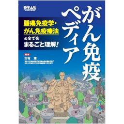 商品詳細ページ | メディカルブックセンター