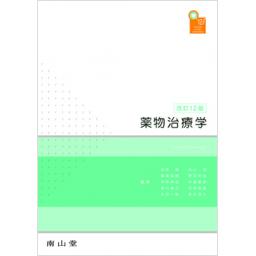 商品詳細ページ | メディカルブックセンター