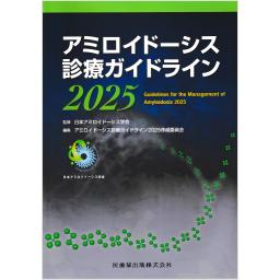 商品詳細ページ | メディカルブックセンター
