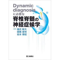 商品詳細ページ | メディカルブックセンター