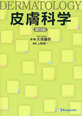 商品詳細ページ | メディカルブックセンター