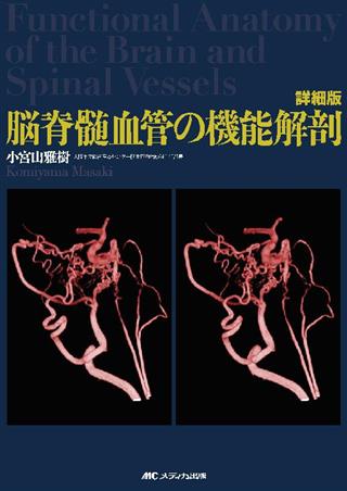 商品詳細ページ | メディカルブックセンター