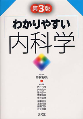 商品詳細ページ | メディカルブックセンター
