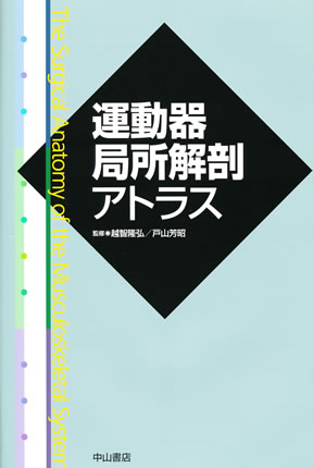 商品詳細ページ | メディカルブックセンター