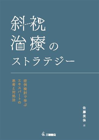 商品詳細ページ | メディカルブックセンター