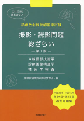 商品詳細ページ | メディカルブックセンター