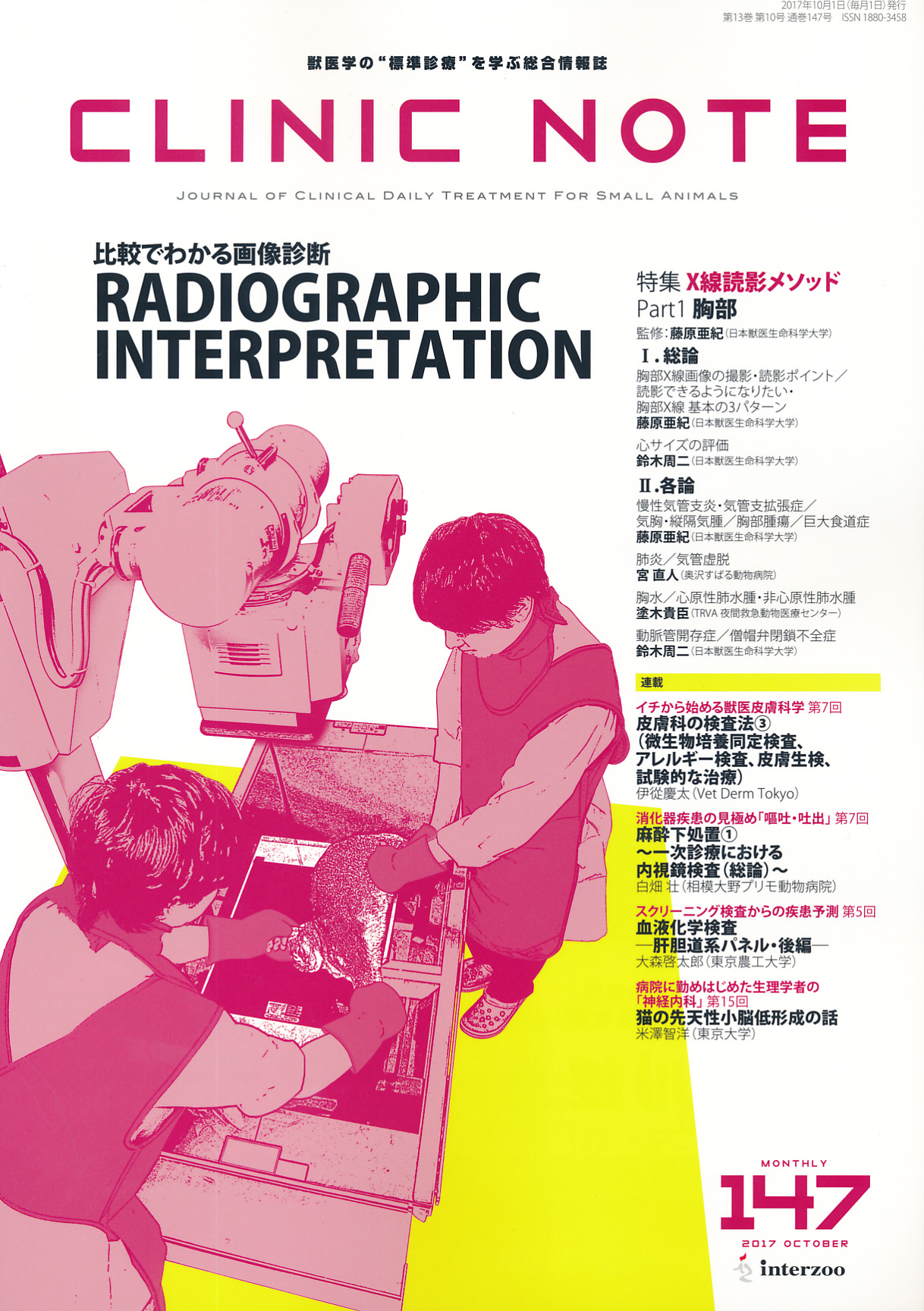 商品詳細ページ | メディカルブックセンター