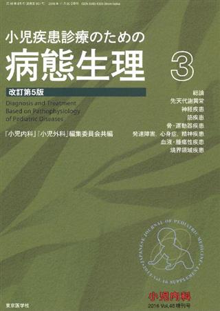 商品詳細ページ | メディカルブックセンター