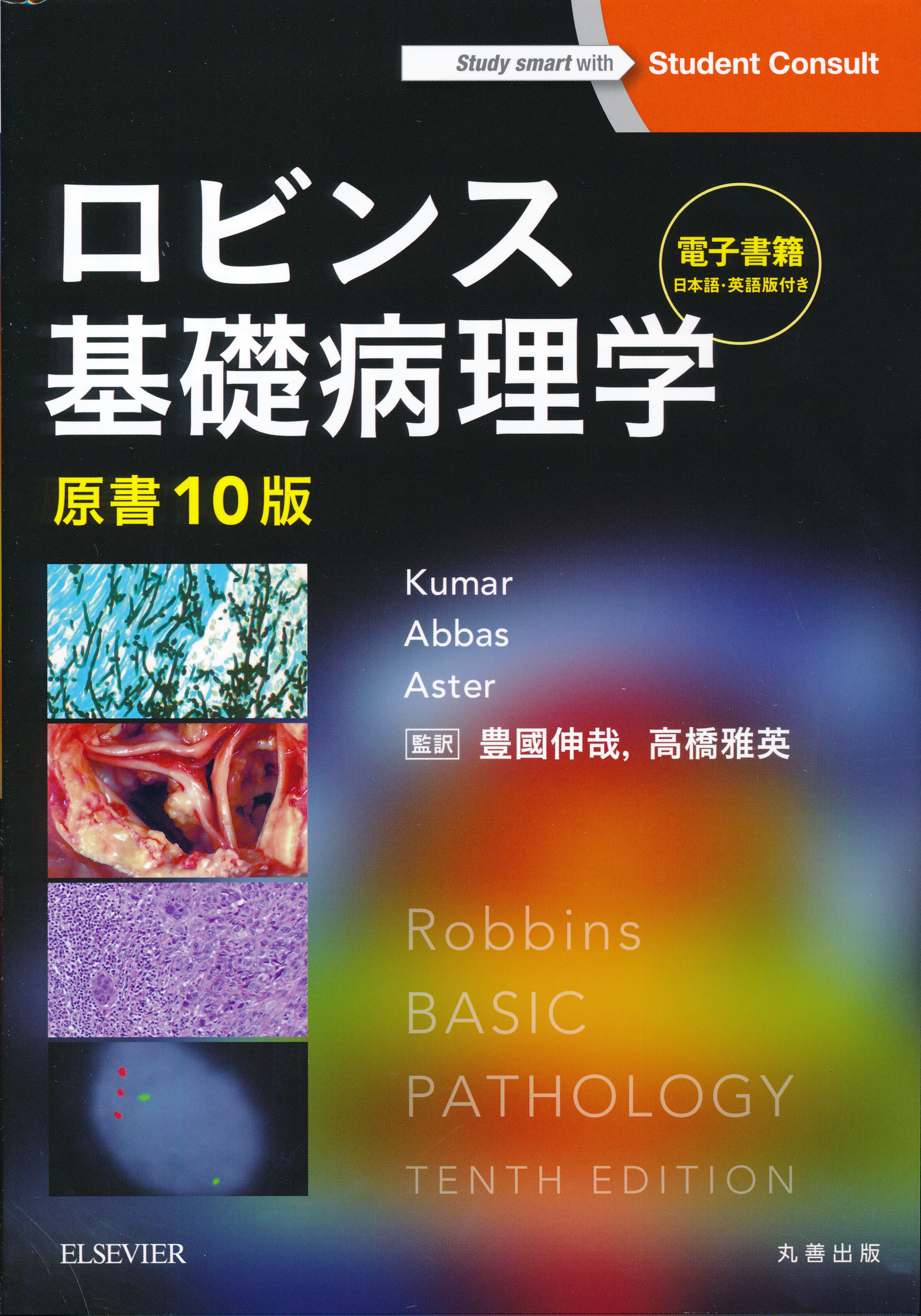 商品詳細ページ | メディカルブックセンター