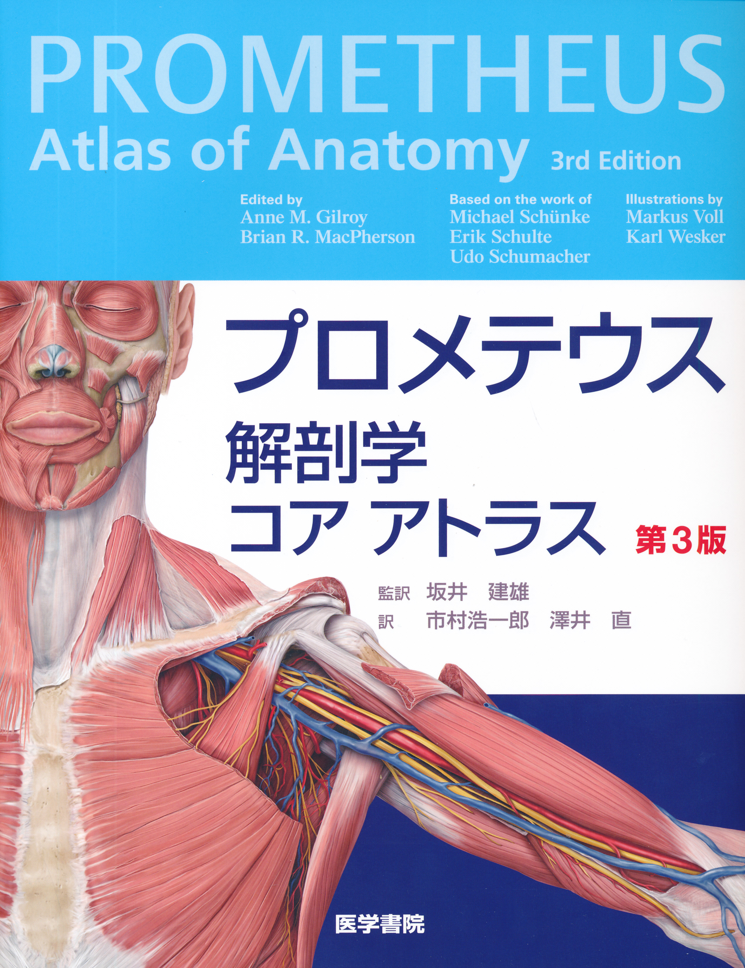 商品詳細ページ | メディカルブックセンター