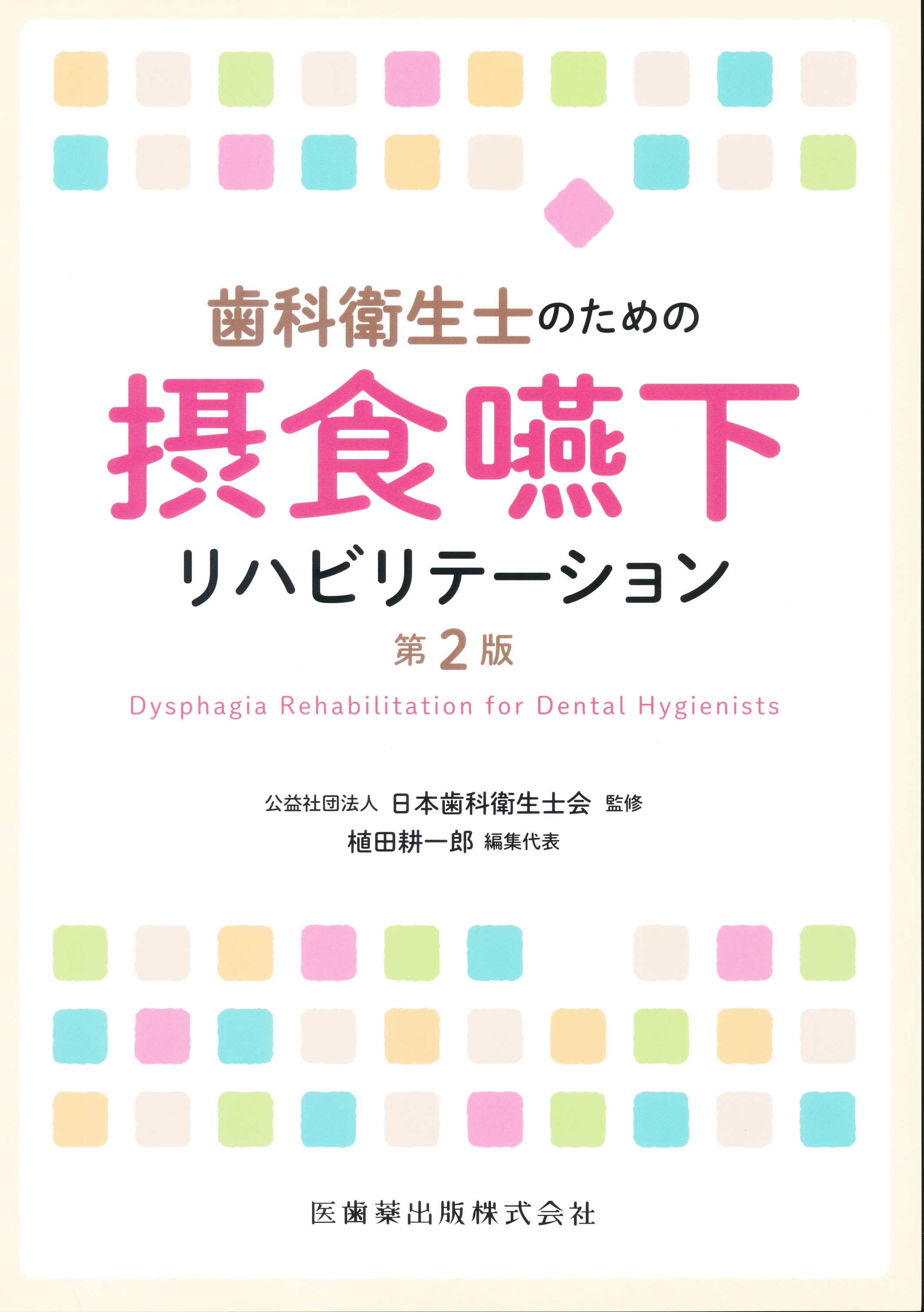 商品詳細ページ | メディカルブックセンター