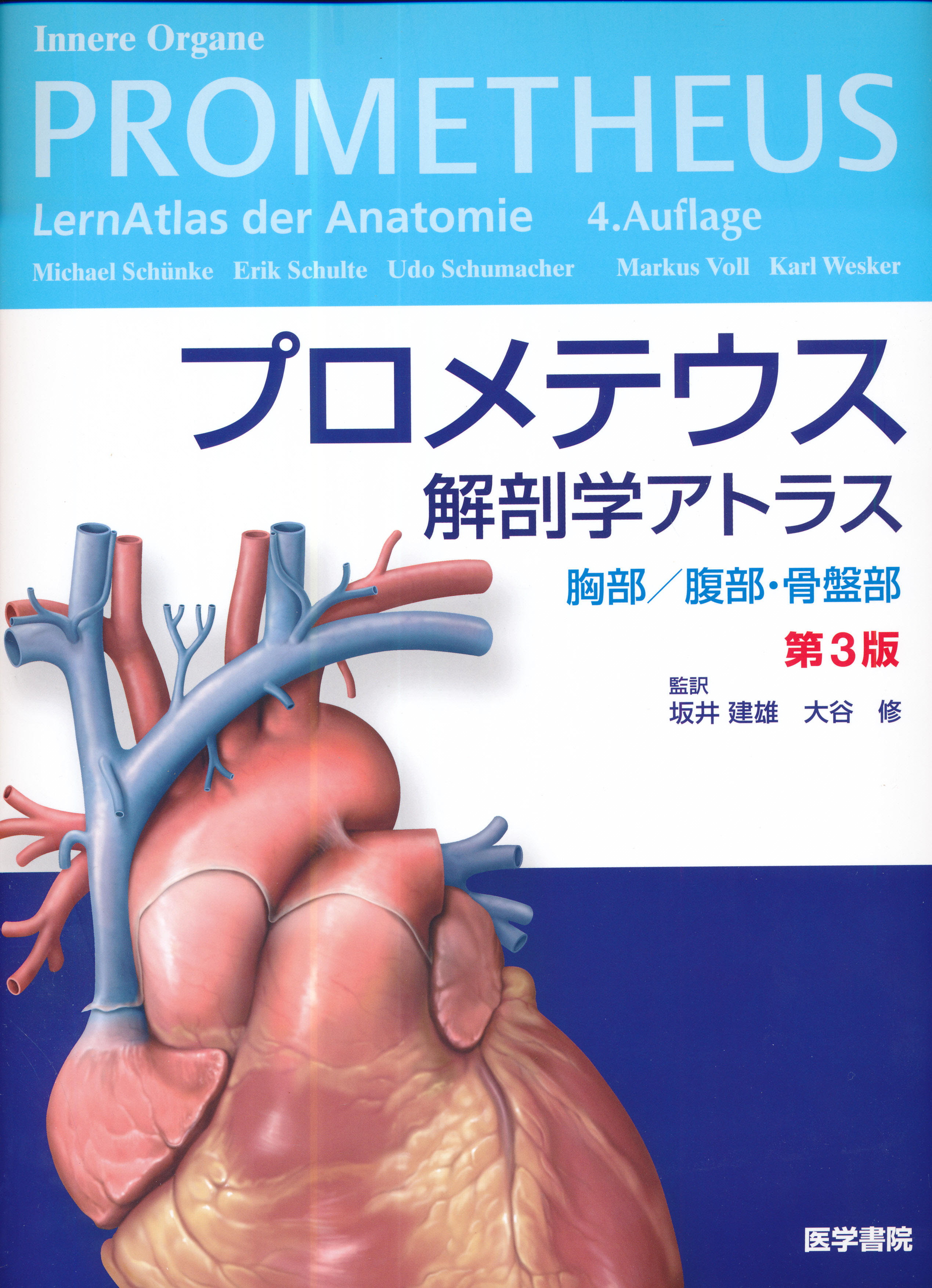 商品詳細ページ | メディカルブックセンター