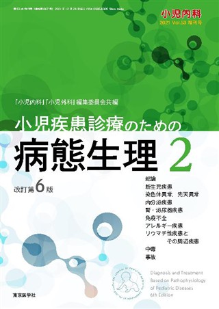 商品詳細ページ | メディカルブックセンター