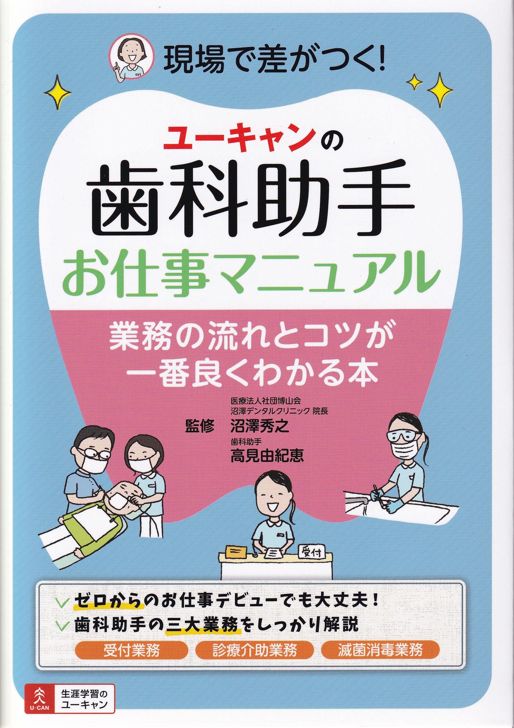 商品詳細ページ | メディカルブックセンター