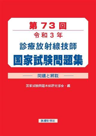 商品詳細ページ | メディカルブックセンター