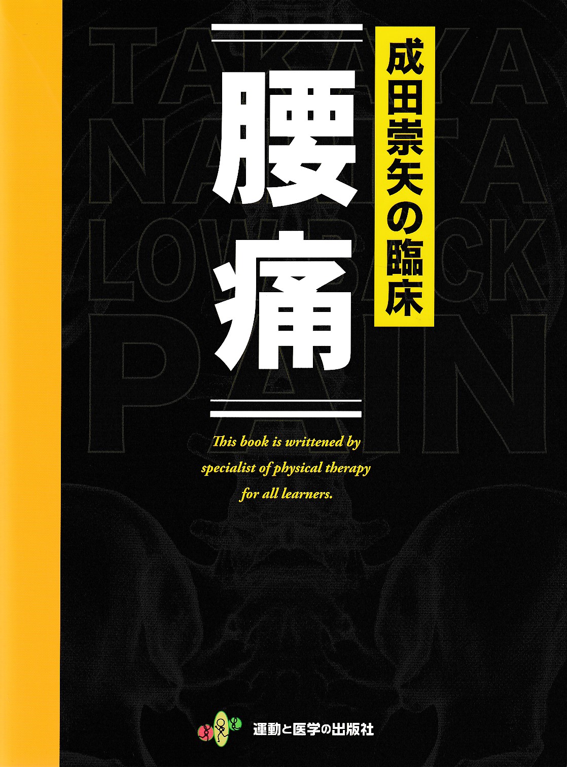 商品詳細ページ | メディカルブックセンター