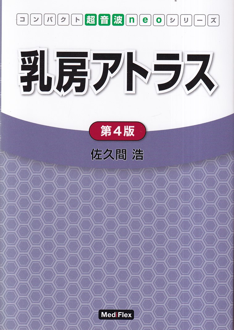 商品詳細ページ | メディカルブックセンター