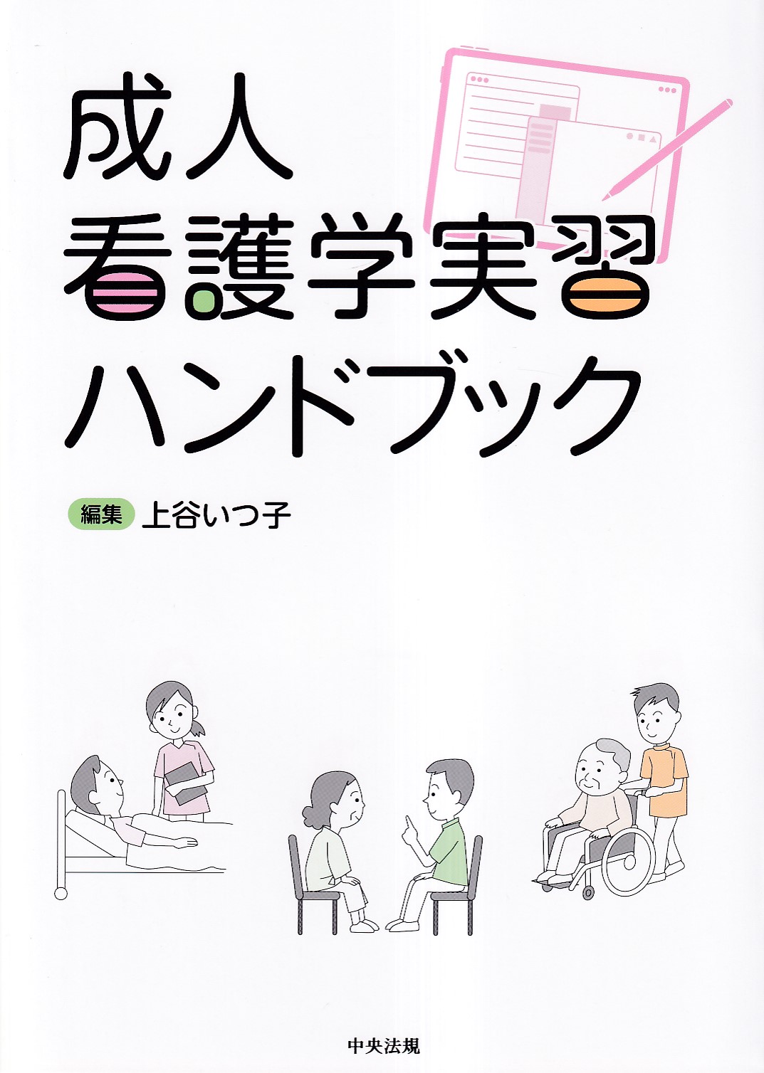 商品詳細ページ | メディカルブックセンター